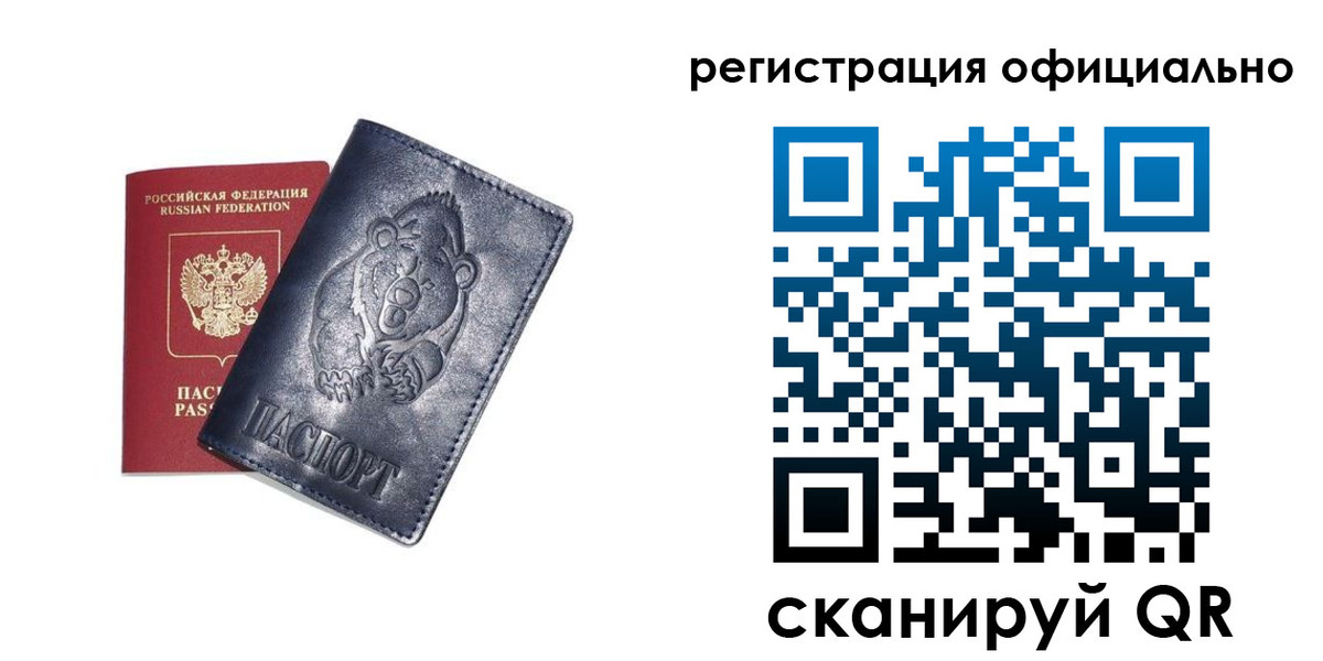 прописка для школы в Сосновом Бору