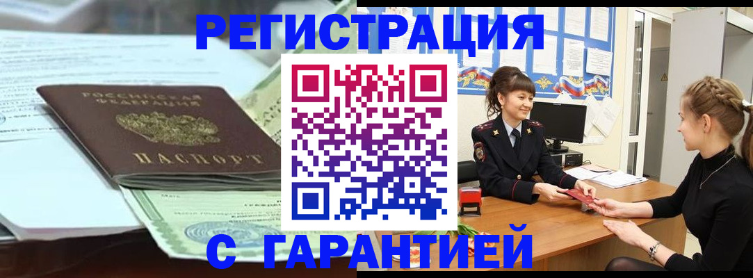 прописка от собственника в Сосновом Бору