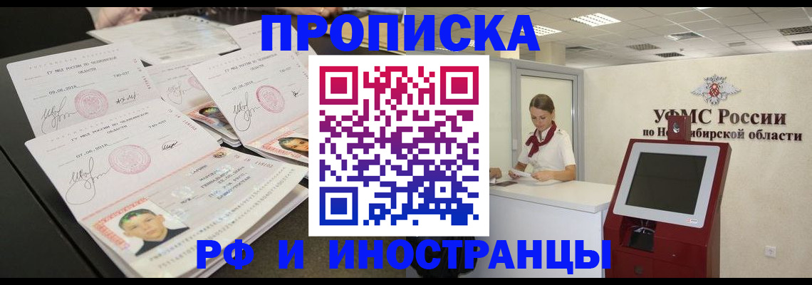 временная регистрация законно в Сосновом Бору